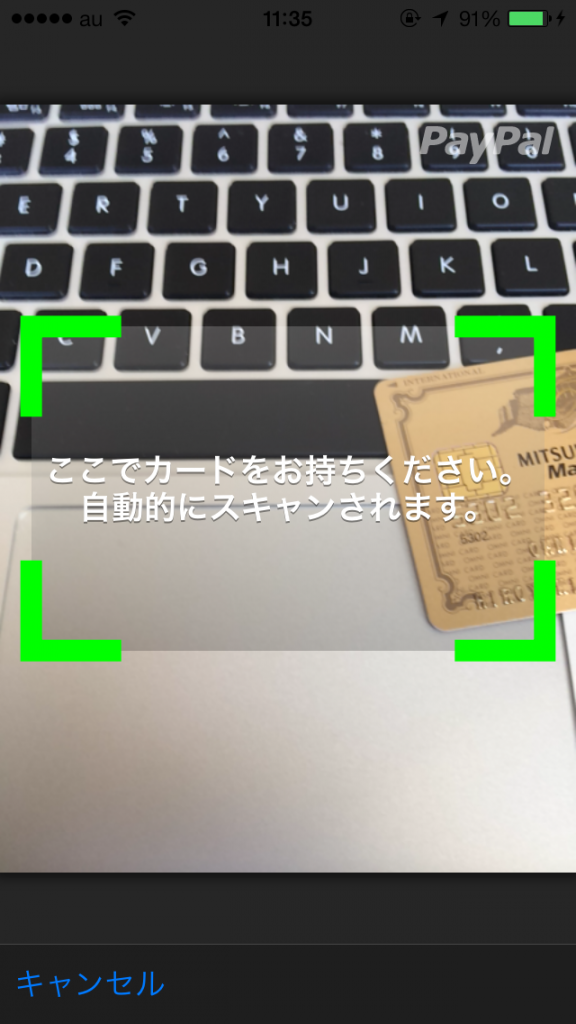 使用するクレジットカードは、カメラからスキャンして文字認識も可能。