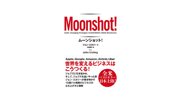 moonshot_book_OGP